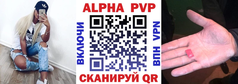 Альфа ПВП VHQ  Рыбное 