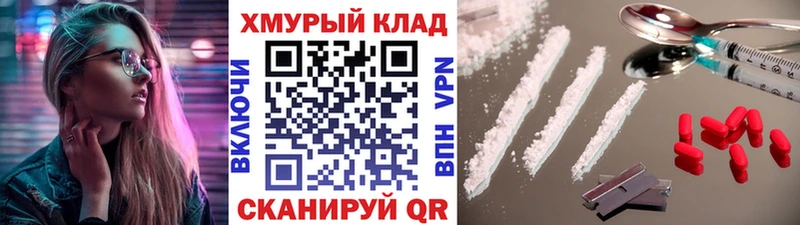 ГЕРОИН белый  Рыбное 