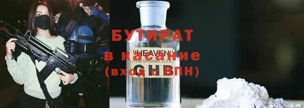 бутират Арсеньев