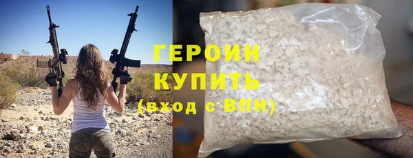 героин Армянск